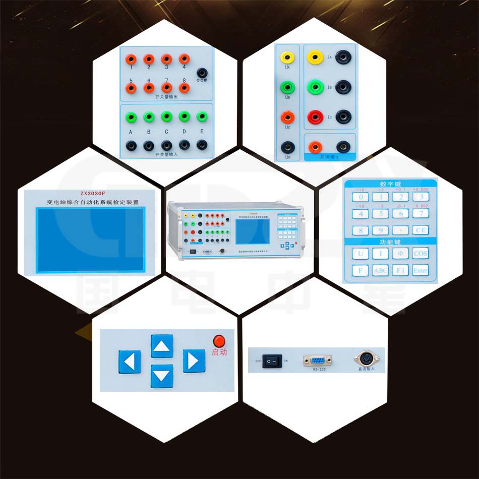 ZX3030F變電站綜合自動化系統(tǒng)檢定裝置細(xì)節(jié)圖